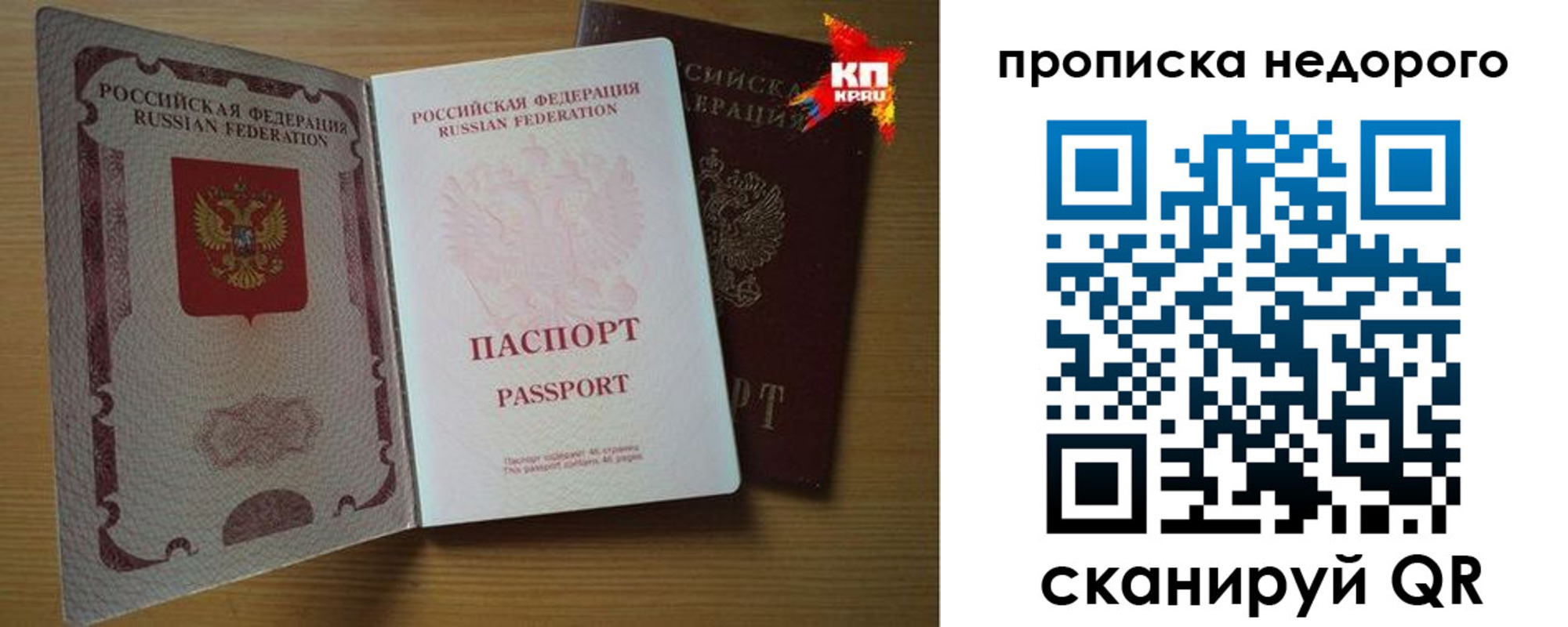 прописка для кредита в Чкаловске